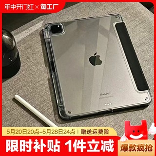 适用ipad9保护壳air5气囊5防弯摔7亚克力pro11套8透明910.2寸mini6带笔槽2024air6全包防撞air4三折平板10代