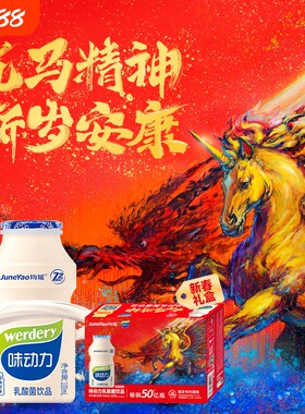 味动力乳酸菌饮品礼盒100ml*20瓶
