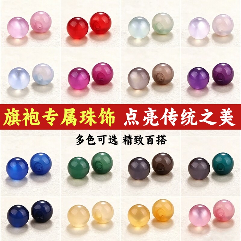 旗袍盘扣扣子新中式玉石小纽扣复古唐装汉服圆形珠子装饰配件精致
