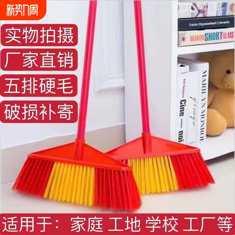工厂扫把工地硬毛扫帚学校加厚耐用车间专用扫地家用笤帚塑料帚头