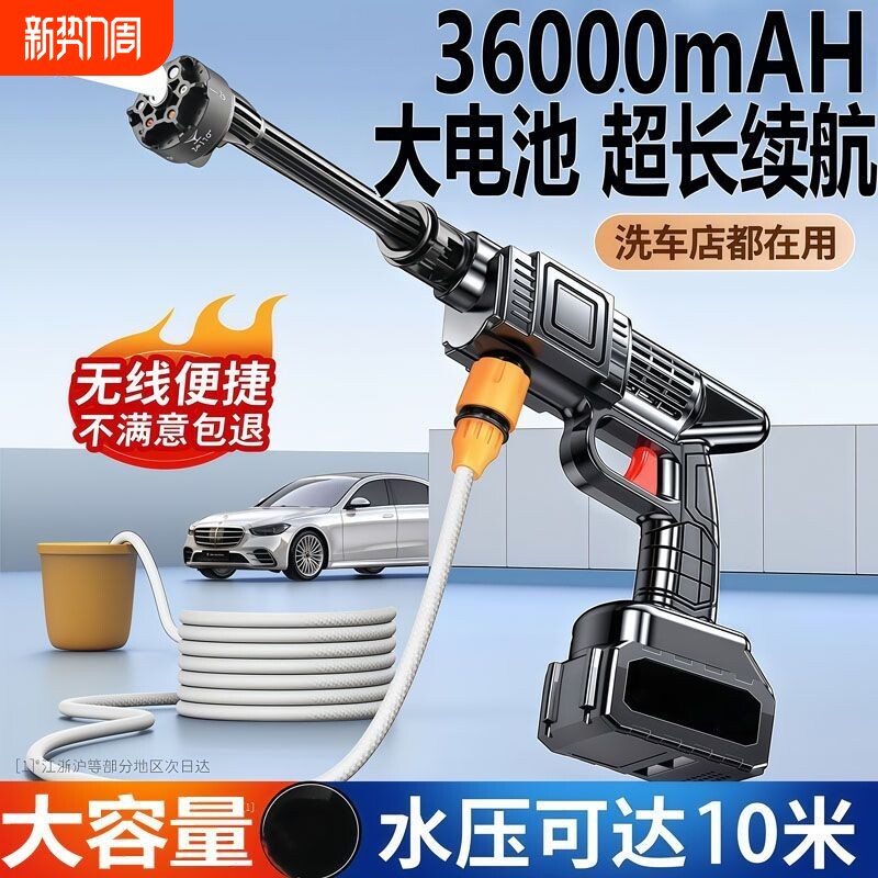 无线洗车机家用冲洗高压水枪自吸家用便携式强力喷水枪充电锂电池