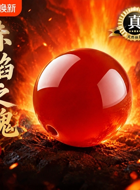 赤焰矿天然红玛瑙珠子本命年编织diy手链南红散珠水晶手串镶嵌