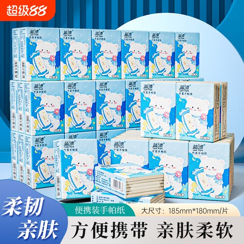 蓝漂/lampure便携手帕纸小包随身装餐巾纸巾实惠面巾纸家用擦手