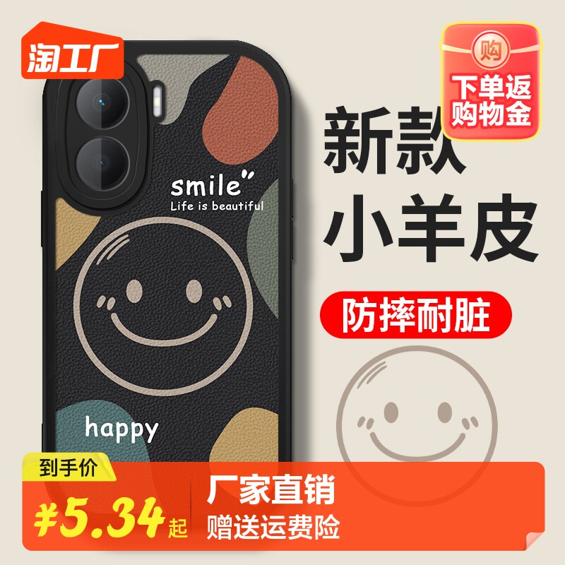 happy笑脸适用华为荣耀畅玩40plus手机壳30plus男女新款包边荣耀20高级感硅胶40puls防摔honor保护套新品数码属于什么档次？