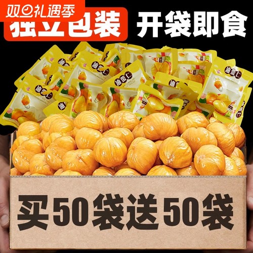 油栗仁即食板栗仁香甜软糯独立小包装免剥无壳熟坚果年货解馋零食