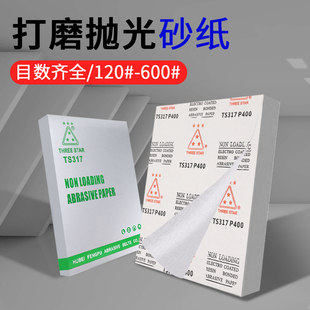 细抛光水0水磨目0片砂布纸打磨砂纸2000砂沙纸超细30干磨砂纸皮