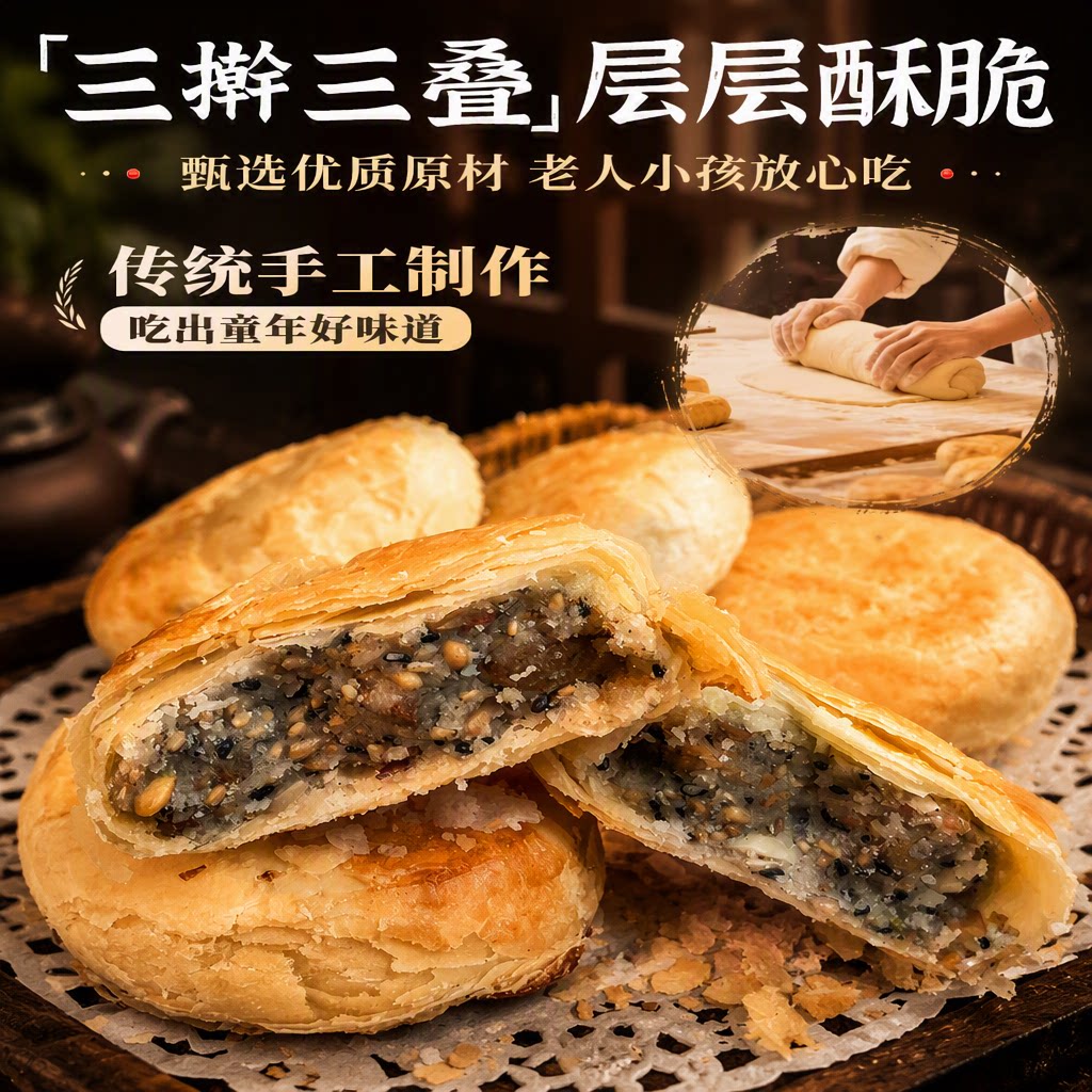 酥皮苏式月饼无蔗糖木糖醇五仁黑芝麻红豆多种无糖中秋送礼手工图片