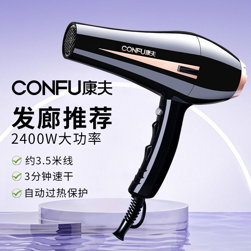 康夫发廊大功率发型师专用吹风机负离子护发家用静音强力电吹风