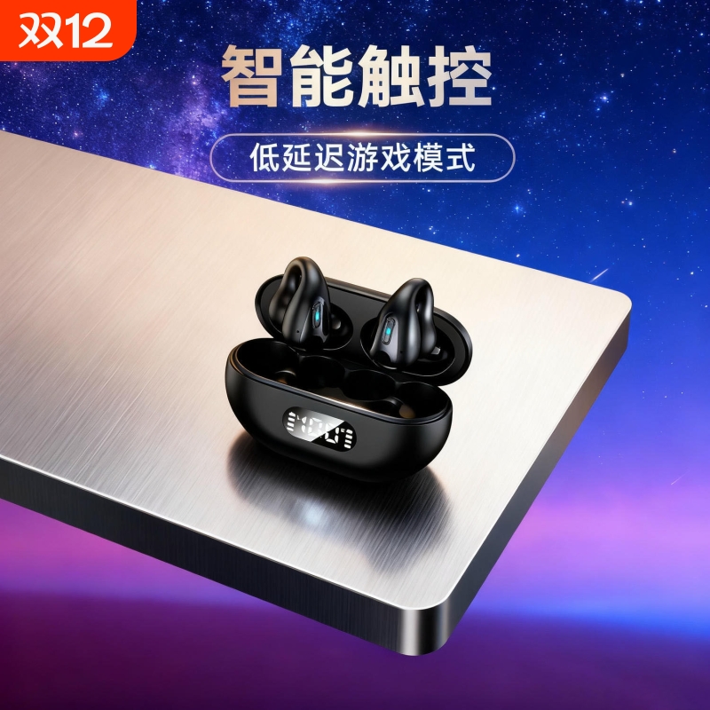 2025新款蓝牙耳机入耳式无线游戏超长续航大电量待机高品质男女生