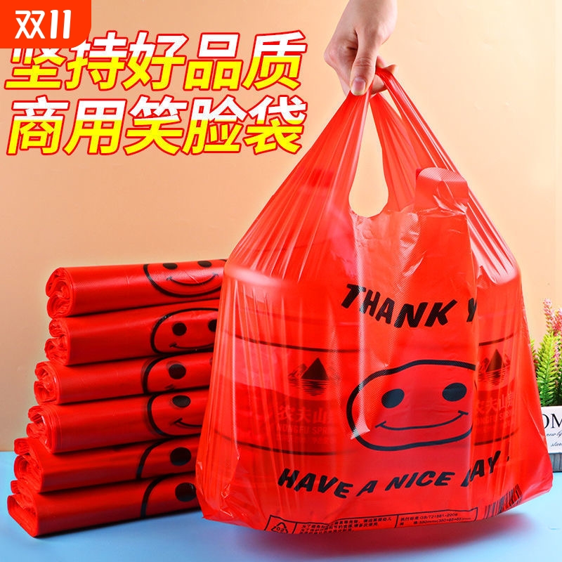 塑料袋批发红色笑脸袋食品袋外卖打包袋超市购物袋家用手提袋加厚