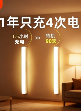 人体智能感应灯带长条衣柜无线自粘充电式LED磁吸夜间玄关落地灯