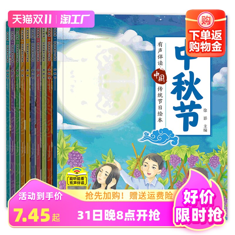 注音版传统文化绘本全集54册原来这就是二十四节气小脚鸭经典故事绘本馆1-2辑 十二生肖的故事中国传统节日绘本 3-8岁儿童科普故事属于什么档次？