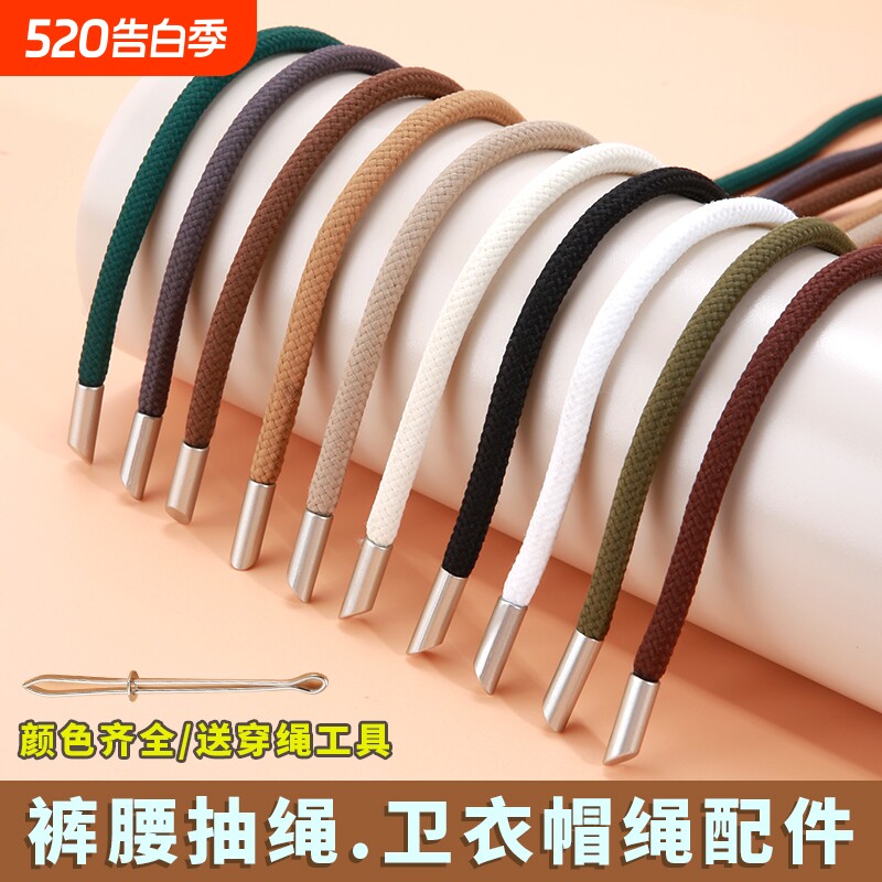 运动裤腰带绳裤子抽绳卫衣帽子系带裤腰绳带圆形绳子编织鞋带结实