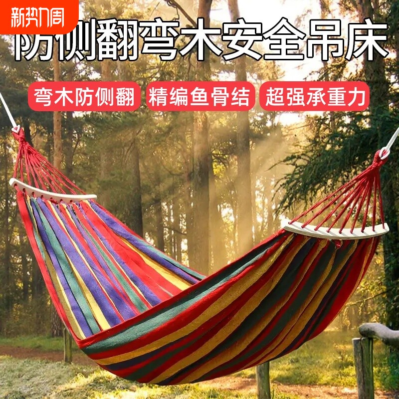吊床户外秋千防侧翻野外野餐吊篮可拆洗露营野外荡秋千睡觉吊椅