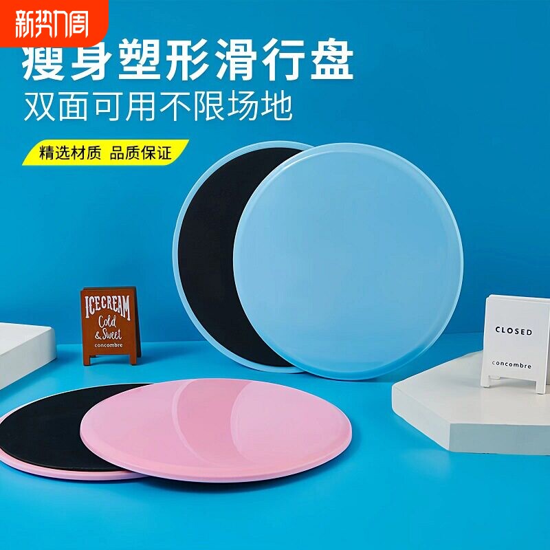 滑行盘健身家用瑜伽普拉提瘦腿训练器运动青蛙趴神器膝盖垫滑行板