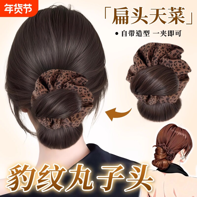 丸子头假发抓夹花苞头盘发神器发髻后脑勺低扎假发包新款发量少