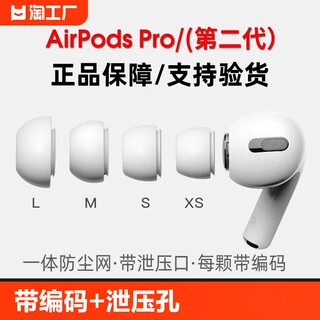 【限时冲量 官方直营】Airpodspro耳塞耳帽硅胶套适用于苹果三3代原装耳机Airpods pro2耳套一代二代耳冒配件