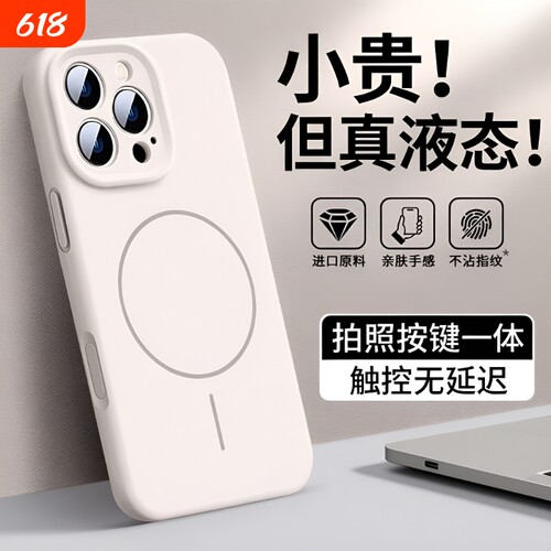 16系列硅胶简约手机壳防摔