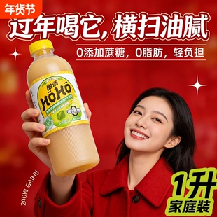 HOHO橄清0蔗糖茉莉油柑橄榄汁家庭大瓶饮料整箱春节过年果汁饮品