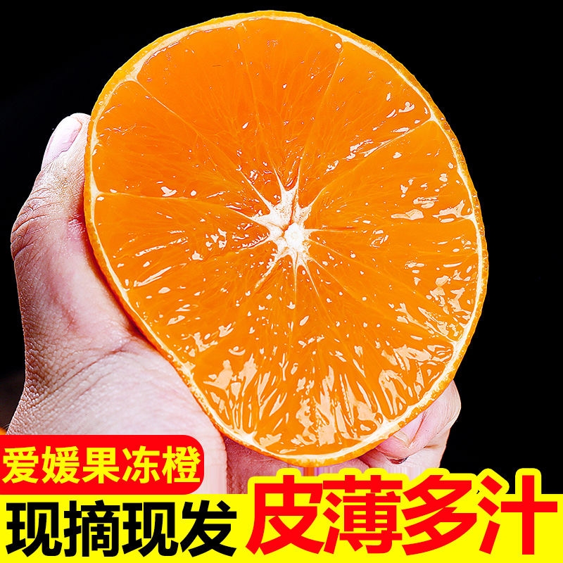 【彩箱精品】正宗四川爱媛38号果冻橙爆甜眉山新鲜孕妇水果应当季