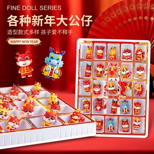 龙年洞洞乐抽奖盲盒小礼品潮玩公仔挂件网红戳戳乐惊喜盲盒玩具