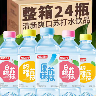 无糖弱碱苏打水350mlx24瓶装 整箱批发饮用水原味柠檬白桃果味饮料