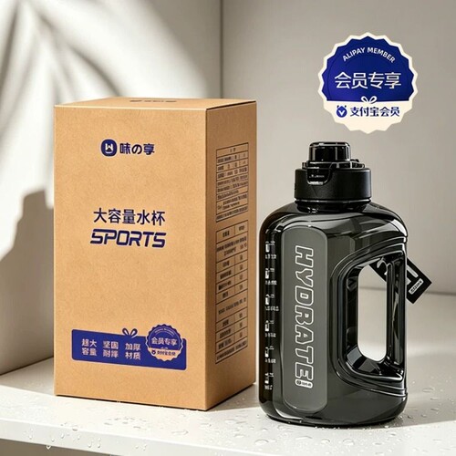 【会员专享】大容量吨吨桶运动水杯1.7L和2.7L可选
