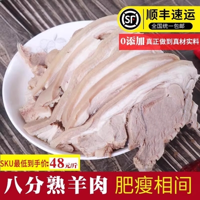 羊肉八分熟羊肉羊腿肉