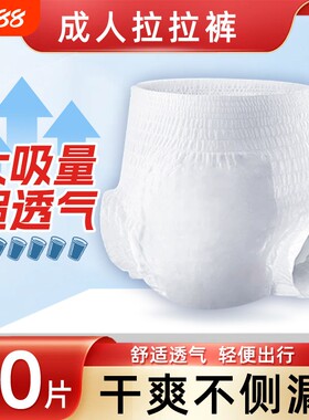 成人拉拉裤老年人专用内裤型纸尿