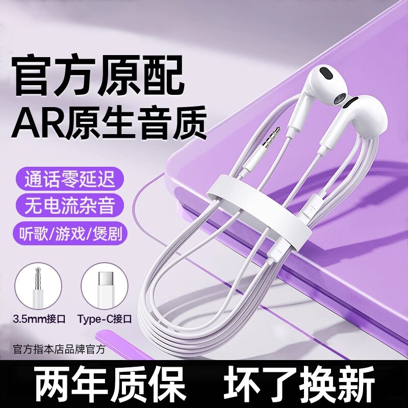 耳机有线typec接口半入耳式高音质适用华为苹果电脑vivo圆孔