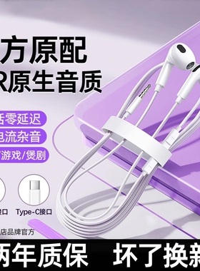 耳机有线typec接口半入耳式高音质适用华为苹果电脑vivo圆孔oppo