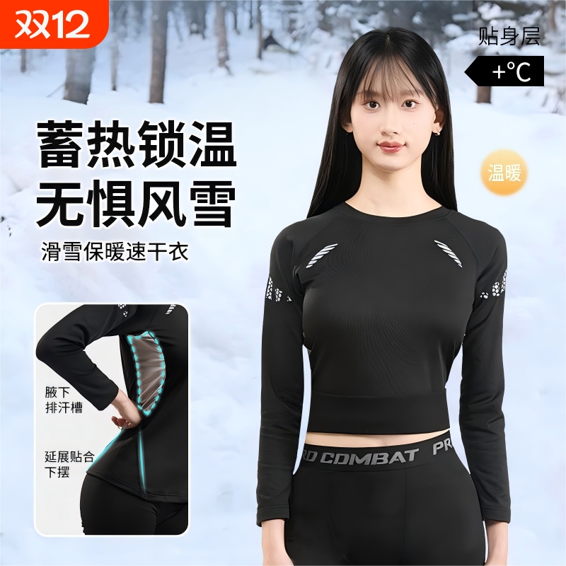 保暖内衣秋衣秋裤套装