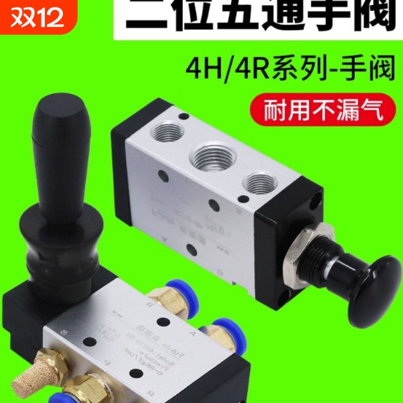 气动手动换向阀3R手拉阀4H210-08气缸控制开关推拉式气阀4R手板阀
