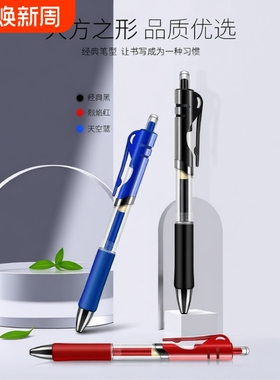 按动中性笔0.5mm黑色蓝红色签字笔k35学生办公碳素笔考试笔按压式办公文具