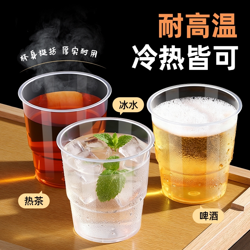航空杯一次性杯子硬塑水杯茶杯