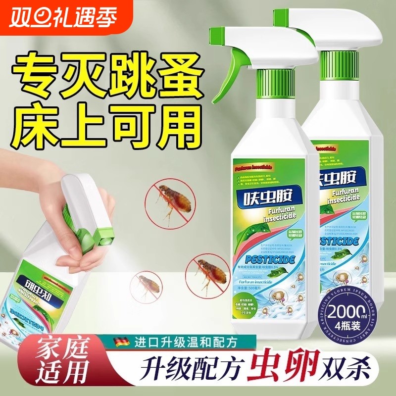 呋虫胺家用驱蟑螂药蚂蚁跳蚤喷雾非无毒杀虫剂端宠物虫卵卫生间