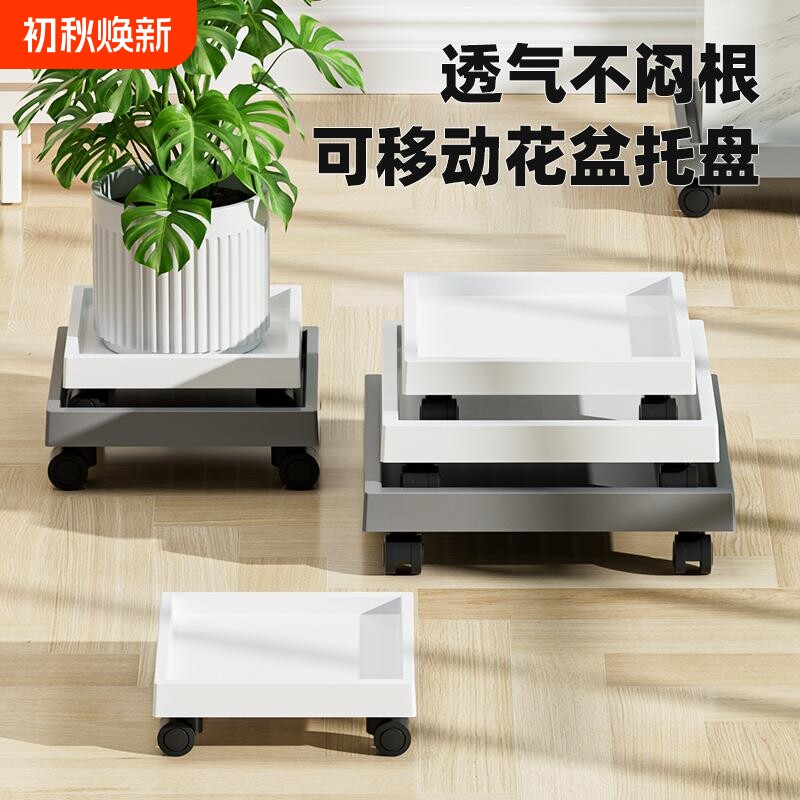 趣植园艺正方形移动花盆托盘