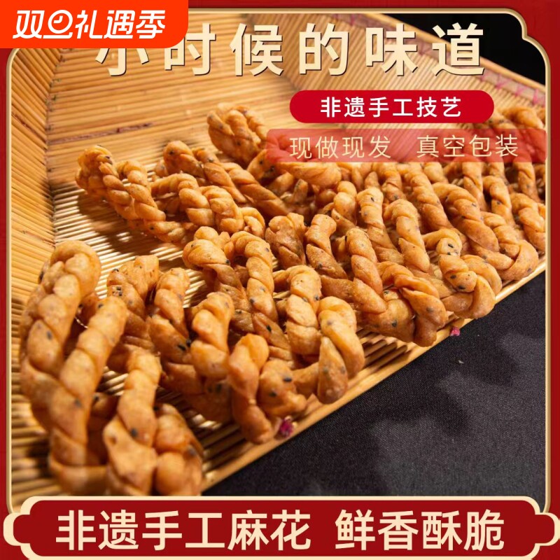 马大娘传统手工麻花酥脆香休闲零食特产小吃清真麻辣油炸小时候
