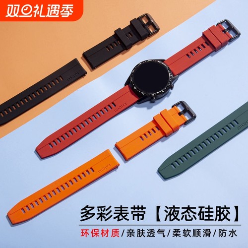 适用小米手表运动防水硅胶表带