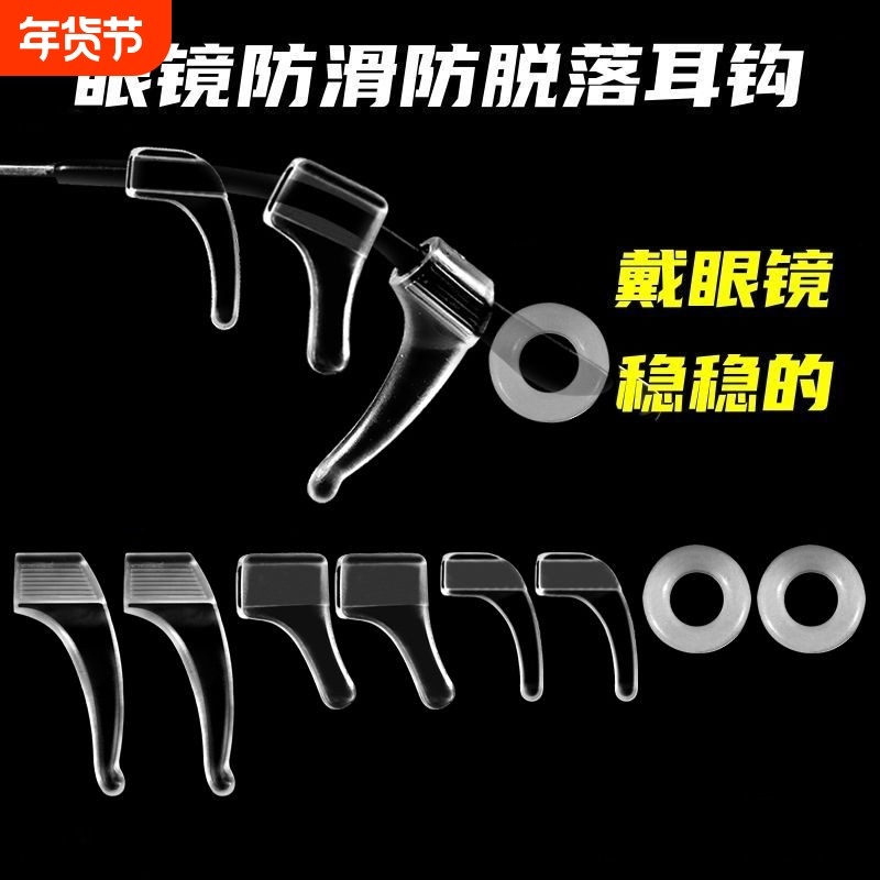 硅胶固定配件耳托耳后镜腿托架拖脚套眼镜防滑耳勾防掉防脱落神器,ZIPPO/瑞士军刀/眼镜,眼镜袋,淘宝优惠券,粉丝福利购,淘宝优惠卷
