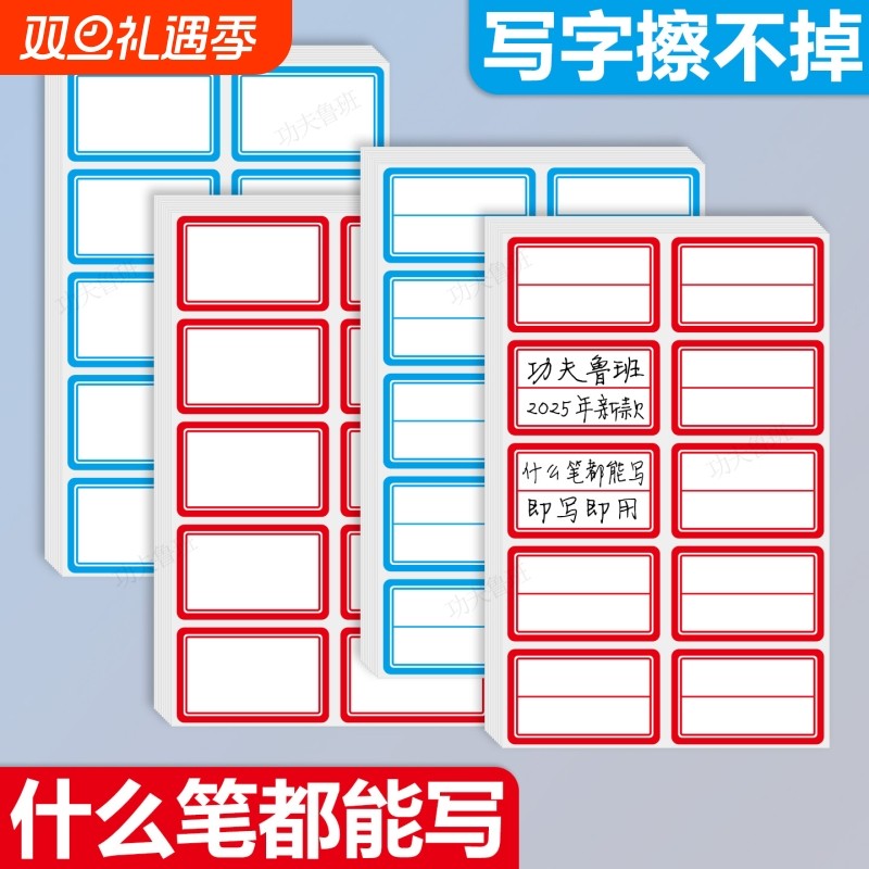 不干胶标签贴纸姓名贴手写可粘贴自粘性标签贴口取纸办公分类便签贴标记索引便利贴空白商品标价格贴纸防水