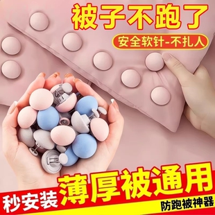 被子固定器被套床单被罩神器的防滑无针安全隐形防跑被被角冬天扣