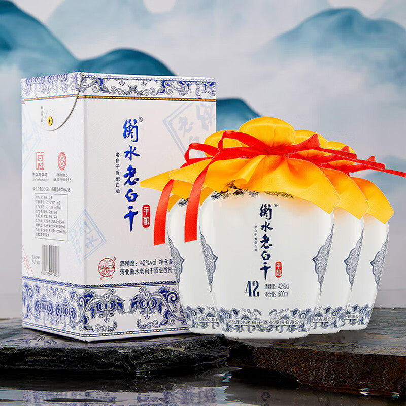 衡水老白干 白酒 青花手酿 42度500ml*4瓶  整箱装 口粮白酒