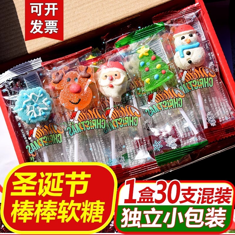 圣诞节糖果散装卡通可爱圣诞棒棒糖创意礼物小零食软糖小包装混装