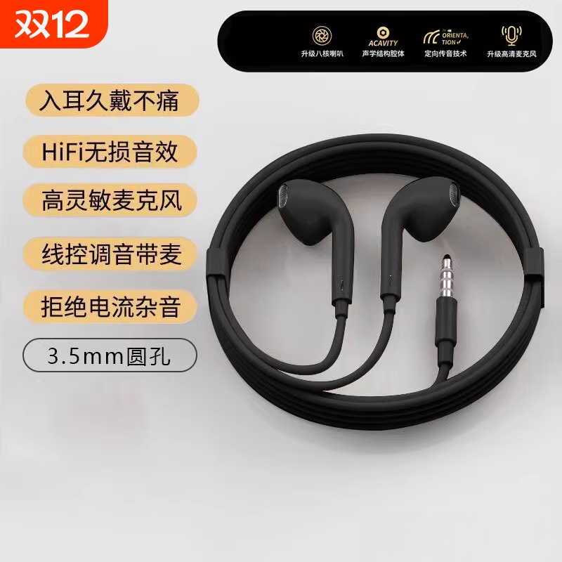 耳机有线降噪二代睡眠高音质K歌游戏typec/3.5mm接口专用圆孔音乐