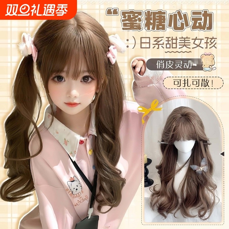 假发女款蜜茶亚麻显白发色Lolita日常蓬松空气刘海长卷发全头套