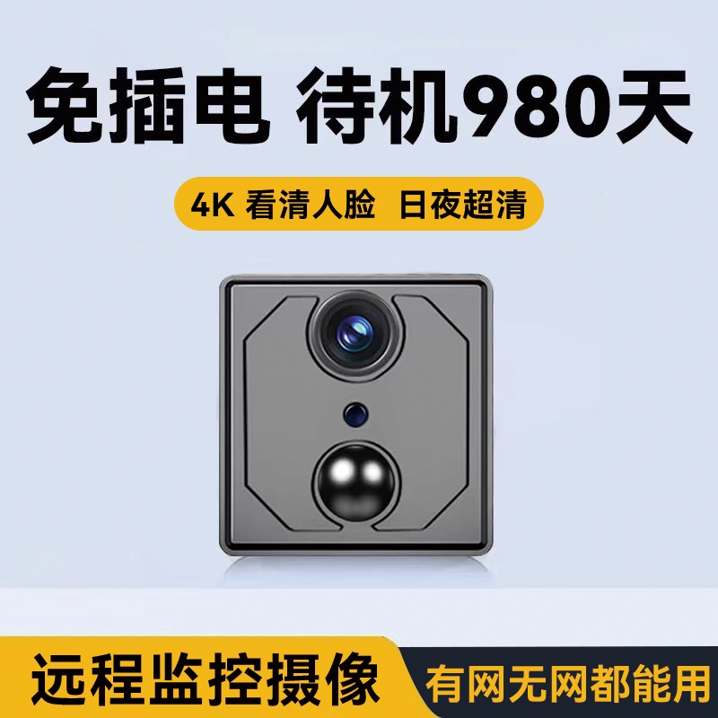 免插电无线网络高清智能摄像头