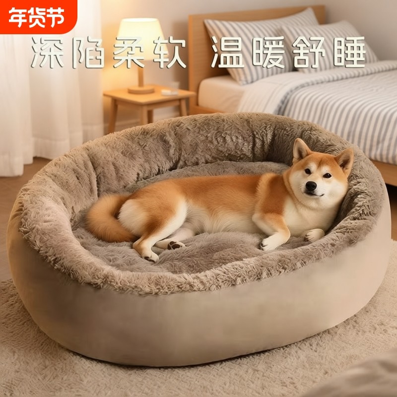 狗窝四季通用冬天保暖宠物窝中大型犬狗垫子猫窝垫宠物用品床超大,宠物/宠物食品及用品,猫窝/屋/帐篷/沙发,淘宝优惠券,粉丝福利购,淘宝优惠卷