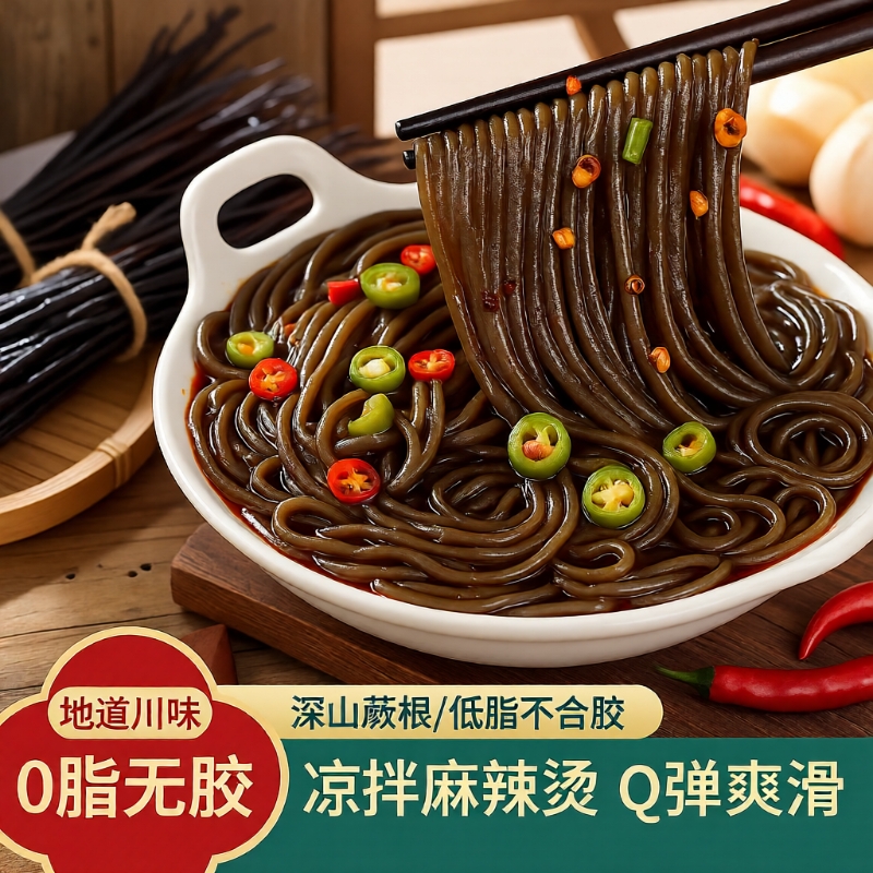 掌之食500g蕨根粉丝|千人加购