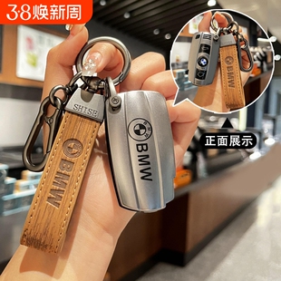 适用宝马插入式钥匙套老款X1扣3系320i套5系X5X6E90汽车7包z4保护